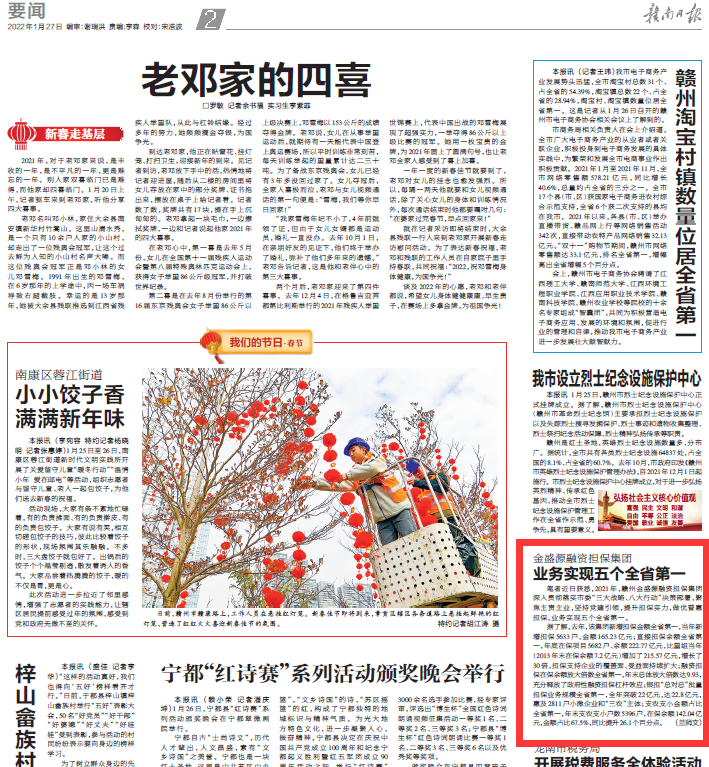 微信圖片_20220127093554.png